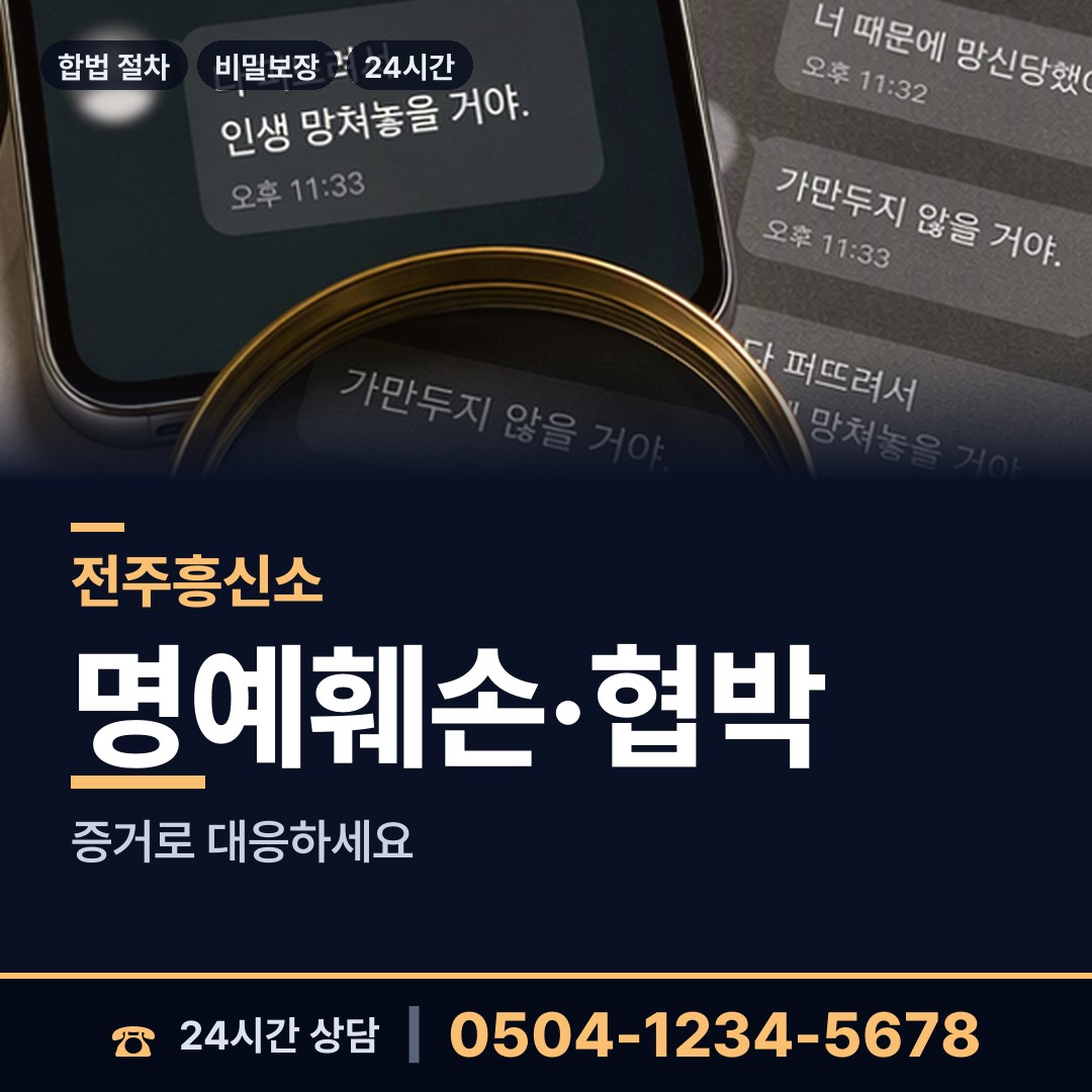 전주 서서학동 양육권증거 상담 안내